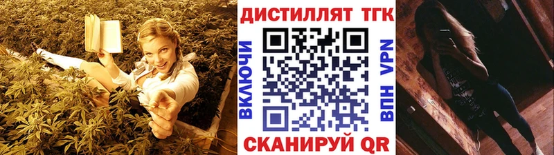 ТГК вейп с тгк  Люберцы 